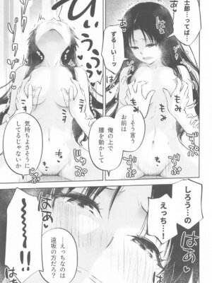 [すのーりっち (いいだ豊雪)] かさねて 下 (Fate stay night)_030