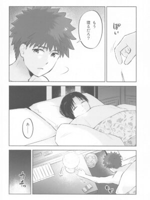 [すのーりっち (いいだ豊雪)] かさねて 下 (Fate stay night)_045