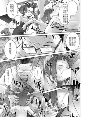[おぐ] パルさんのおしごと (COMIC 阿吽 2018年11月号) [中国翻訳] [DL版]_011