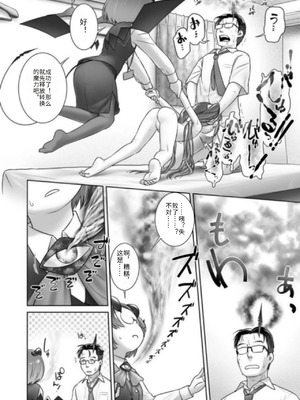 [おぐ] パルさんのおしごと (COMIC 阿吽 2018年11月号) [中国翻訳] [DL版]_012