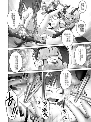 [おぐ] パルさんのおしごと (COMIC 阿吽 2018年11月号) [中国翻訳] [DL版]_018