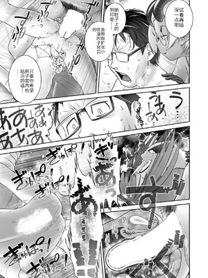 [おぐ] パルさんのおしごと (COMIC 阿吽 2018年11月号) [中国翻訳] [DL版]_025