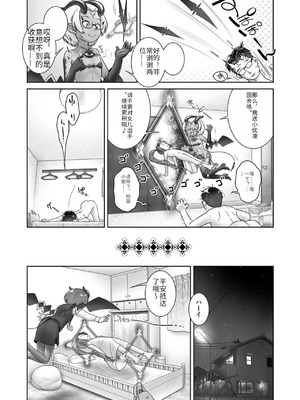 [おぐ] パルさんのおしごと (COMIC 阿吽 2018年11月号) [中国翻訳] [DL版]_027