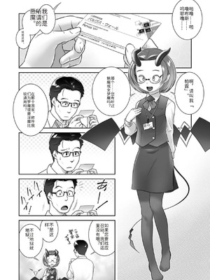 [おぐ] パルさんのおしごと (COMIC 阿吽 2018年11月号) [中国翻訳] [DL版]_002