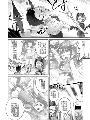 [おぐ] パルさんのおしごと (COMIC 阿吽 2018年11月号) [中国翻訳] [DL版]_004