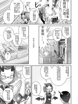 [おぐ] パルさんのおしごと (COMIC 阿吽 2018年11月号) [中国翻訳] [DL版]_005
