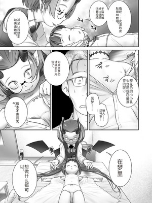 [おぐ] パルさんのおしごと (COMIC 阿吽 2018年11月号) [中国翻訳] [DL版]_007