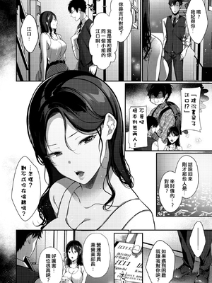 [無修正] [櫻井マキ] 再会メランコリー (COMIC BAVEL 2020年11月号) [中国翻訳] [LKM渣嵌]_02