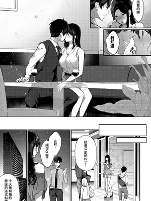 [無修正] [櫻井マキ] 再会メランコリー (COMIC BAVEL 2020年11月号) [中国翻訳] [LKM渣嵌]_05