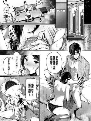 [無修正] [櫻井マキ] 再会メランコリー (COMIC BAVEL 2020年11月号) [中国翻訳] [LKM渣嵌]_07