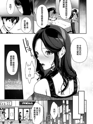 [無修正] [櫻井マキ] 再会メランコリー (COMIC BAVEL 2020年11月号) [中国翻訳] [LKM渣嵌]_11