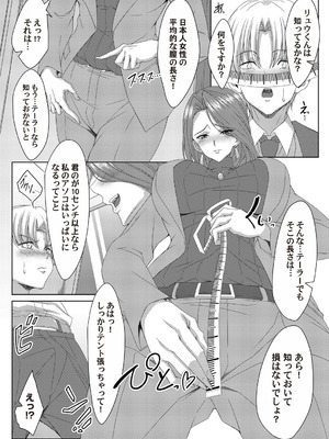 [tatsuya] エロ仕立ては身体の採寸から_166