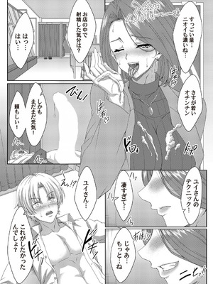 [tatsuya] エロ仕立ては身体の採寸から_170