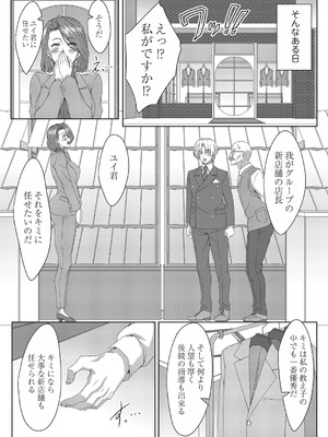 [tatsuya] エロ仕立ては身体の採寸から_176