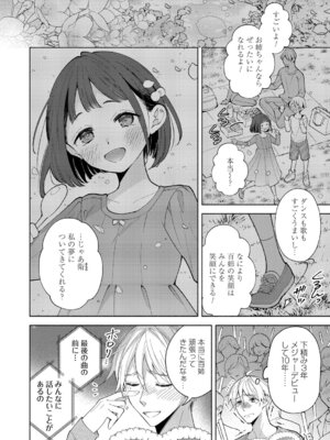 [君ねこ＆近] 春光_021