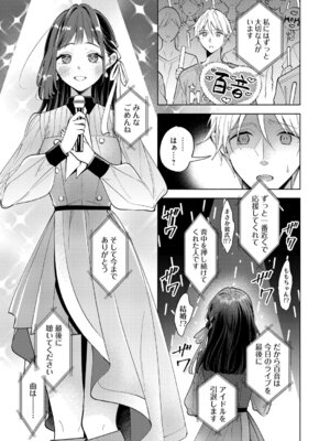 [君ねこ＆近] 春光_022