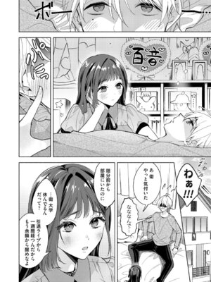 [君ねこ＆近] 春光_023