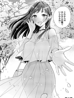 [君ねこ＆近] 春光_045