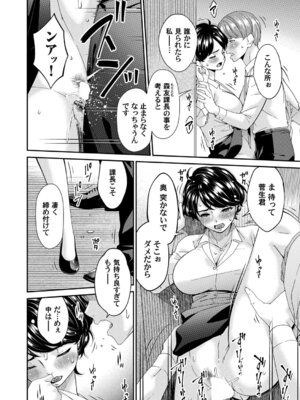 [唄飛鳥] 艶慾ノ華 三輪目「萌芽」_073