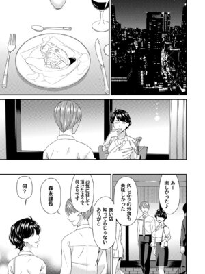 [唄飛鳥] 艶慾ノ華 三輪目「萌芽」_078