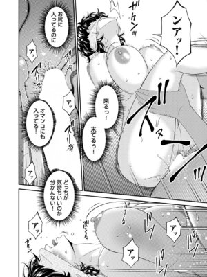 [唄飛鳥] 艶慾ノ華 三輪目「萌芽」_087