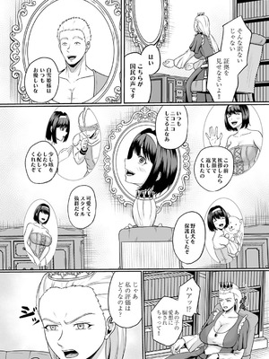 [高代硝石] 白便姫 前編_049