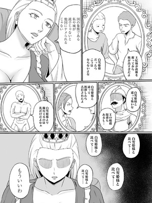 [高代硝石] 白便姫 前編_050