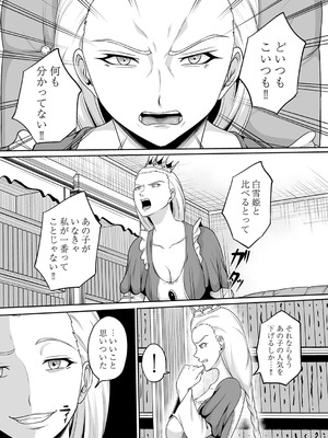 [高代硝石] 白便姫 前編_051