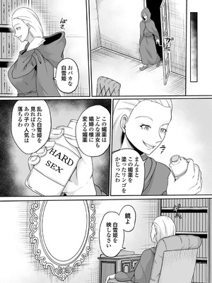 [高代硝石] 白便姫 前編_052