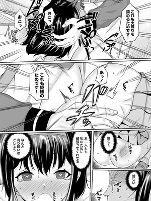 [高代硝石] 白便姫 前編_064