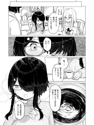 [microa] レンアイサジェスチョン_196