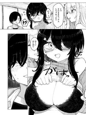 [microa] レンアイサジェスチョン_200