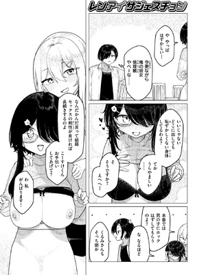 [microa] レンアイサジェスチョン_201