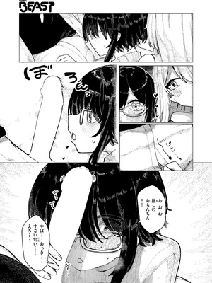 [microa] レンアイサジェスチョン_202