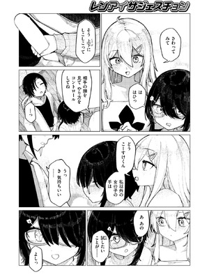 [microa] レンアイサジェスチョン_203