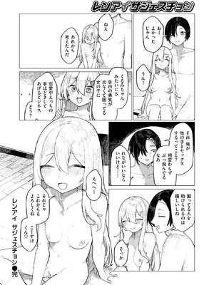 [microa] レンアイサジェスチョン_215