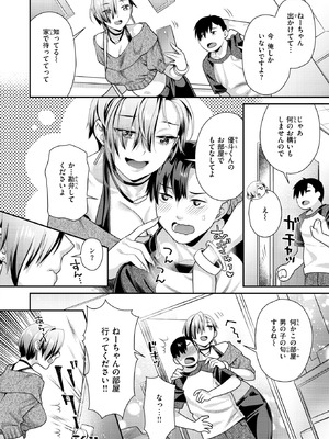 [ねこまたなおみ] 上から目線の彼女_169