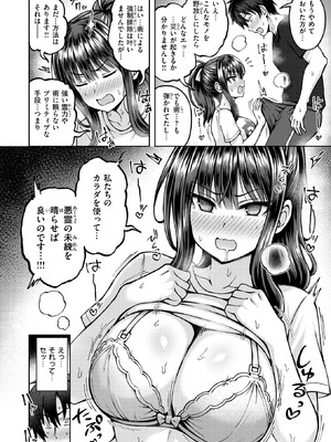 [平賀だいだい] 性感パラノーマル_227