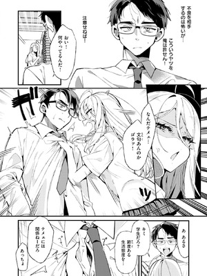 [胃ノ中かわず] 汗だく大好き朱美ちゃん_143