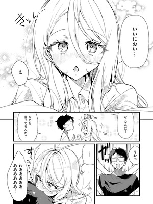 [胃ノ中かわず] 汗だく大好き朱美ちゃん_145