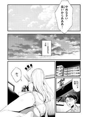 [胃ノ中かわず] 汗だく大好き朱美ちゃん_146