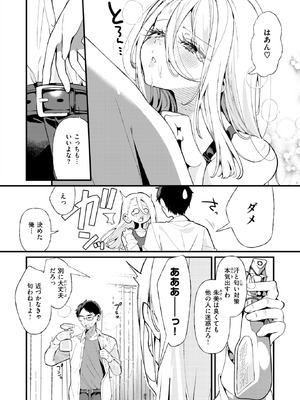 [胃ノ中かわず] 汗だく大好き朱美ちゃん_149