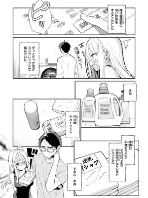 [胃ノ中かわず] 汗だく大好き朱美ちゃん_151