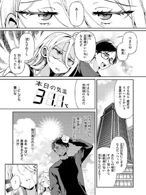 [胃ノ中かわず] 汗だく大好き朱美ちゃん_152