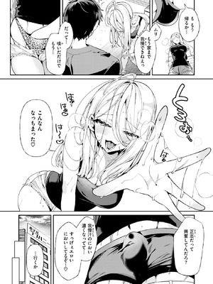 [胃ノ中かわず] 汗だく大好き朱美ちゃん_156