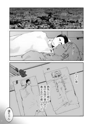 [envy (カラシナ円)] けだものの子は獣_005