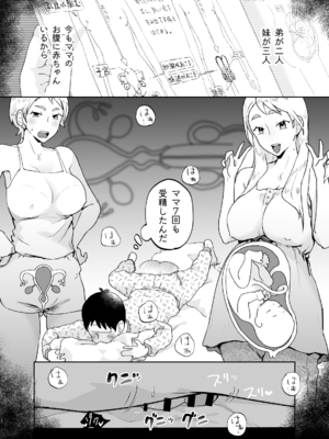 [envy (カラシナ円)] けだものの子は獣_007