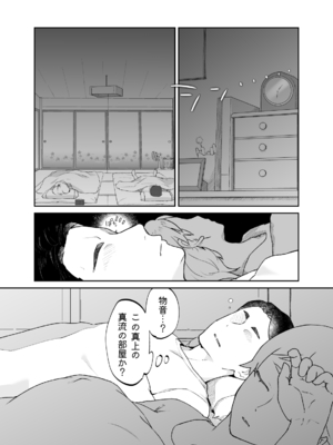 [envy (カラシナ円)] けだものの子は獣_024