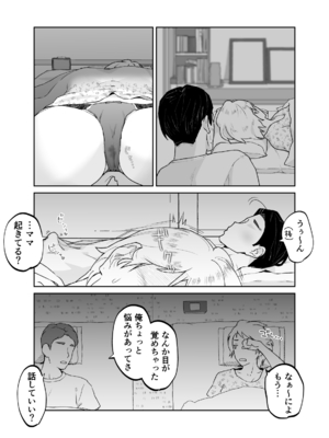 [envy (カラシナ円)] けだものの子は獣_028