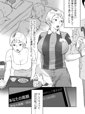 [envy (カラシナ円)] けだものの子は獣_046